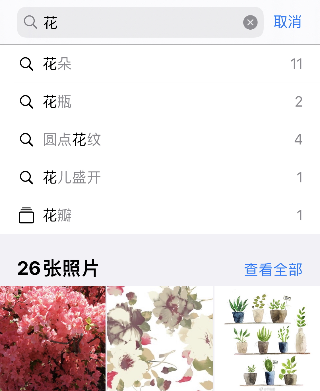 曲阳苹果手机维修分享iPhone 小技巧 