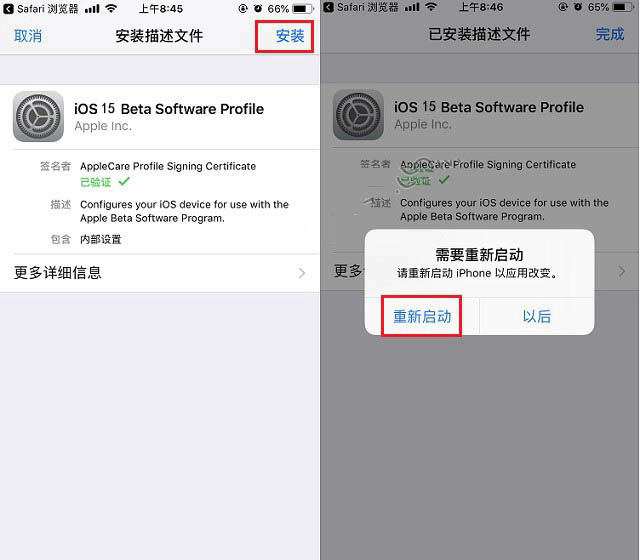曲阳苹果手机维修分享iOS15 beta2修订版更新了什么内容 