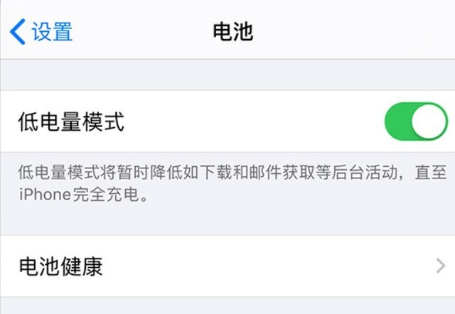 曲阳苹果手机维修分享苹果 iPhone 12 的省电小技巧 