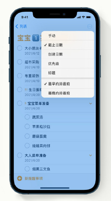曲阳苹果手机维修分享iPhone 12 小技巧 
