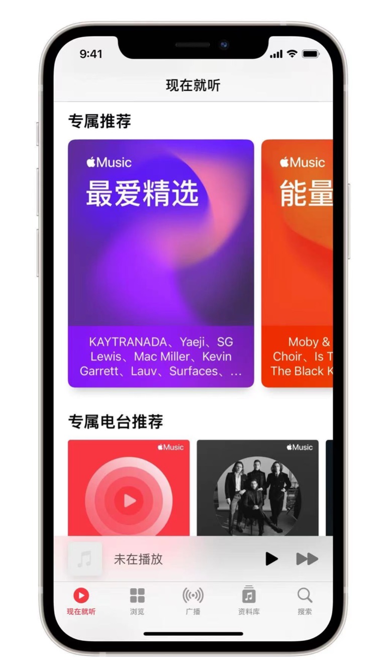曲阳苹果手机维修分享iOS 14.5 Apple Music 新功能 