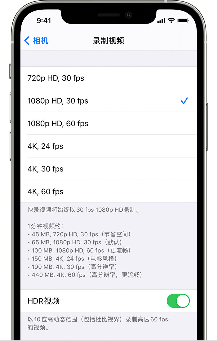 曲阳苹果手机维修分享如何在 iPhone 上播放和录制 HDR 视频 