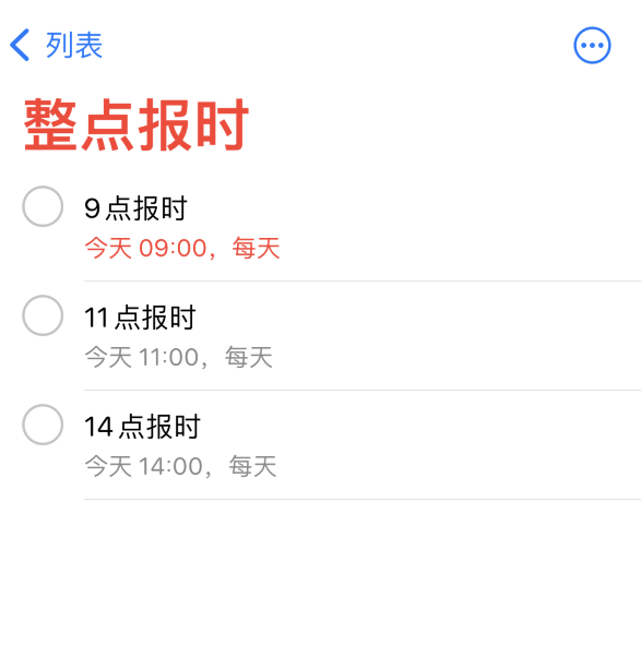 曲阳苹果手机维修分享如何在 iPhone 上设置整点报时提醒 