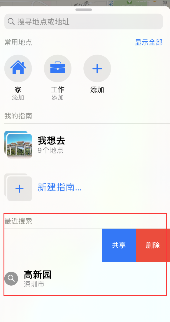 曲阳苹果手机维修分享保护个人隐私 