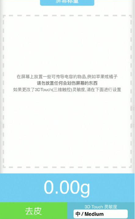 曲阳苹果手机维修分享iPhone手机称重的步骤 