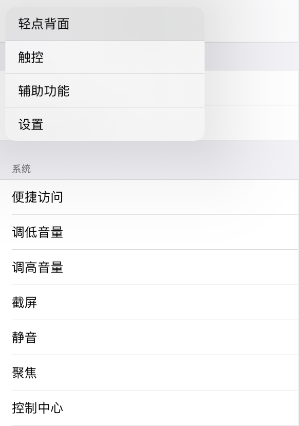 曲阳苹果手机维修分享iOS 14 值得了解的 6 个细节设置 