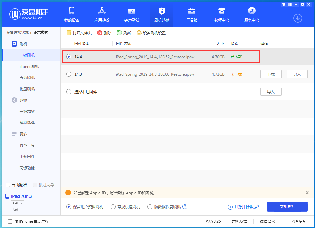曲阳苹果手机维修分享iPhone 12 提示“无法检查更新”导致不能正常升级怎么办 