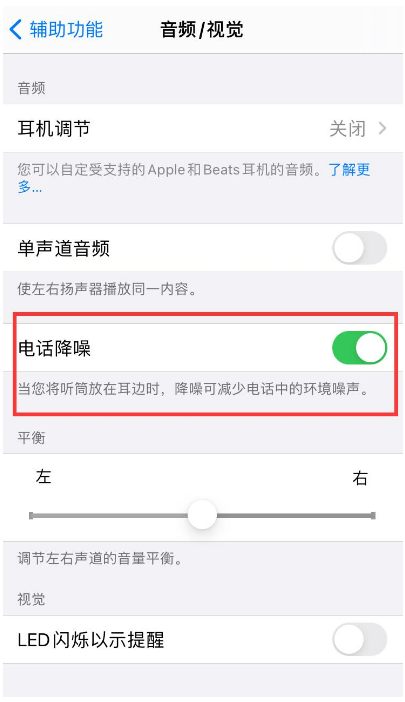 曲阳苹果手机维修分享iPhone12 扬声器有杂音怎么办 