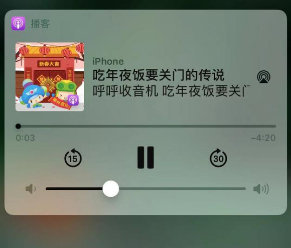 曲阳苹果手机维修分享让 Siri 陪你过春节 