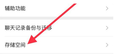 曲阳苹果手机维修分享iPhone12清微信缓存方法 