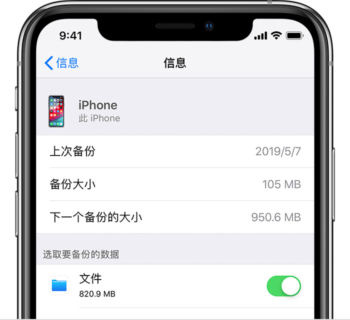 曲阳苹果手机维修分享iPhone 显示“备份失败”应如何解决 