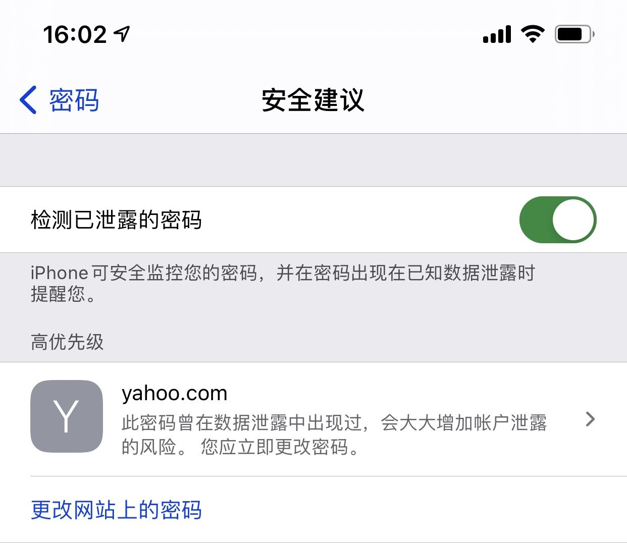 曲阳苹果手机维修分享iCloud 钥匙串有什么用 