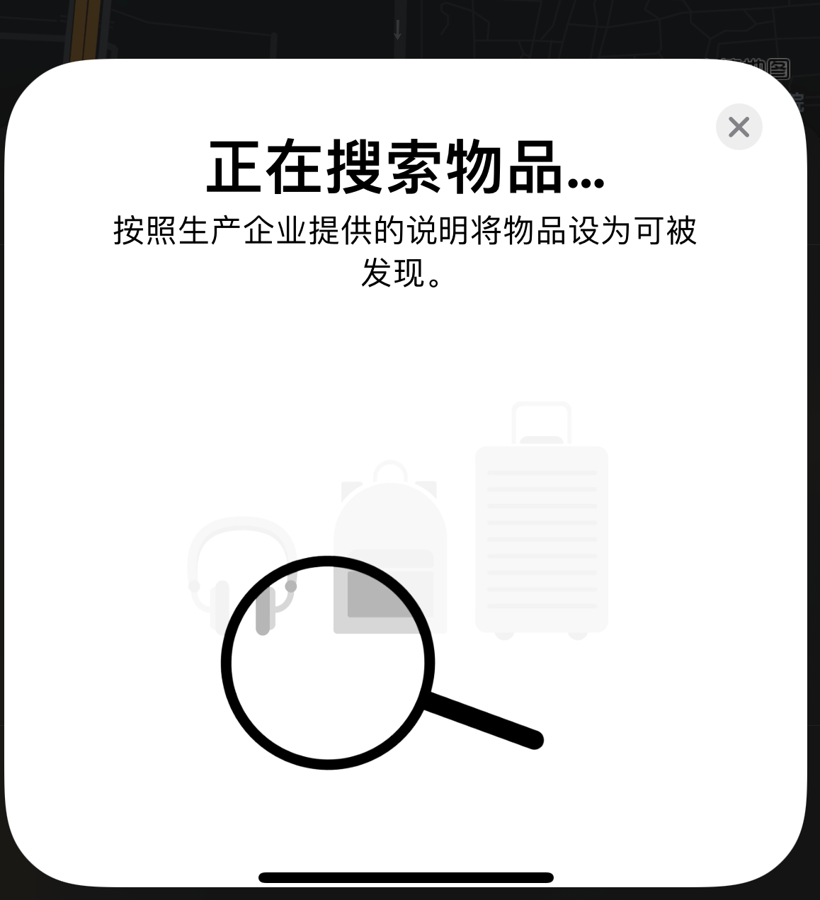 曲阳苹果手机维修分享iOS 14.3 隐藏项目 