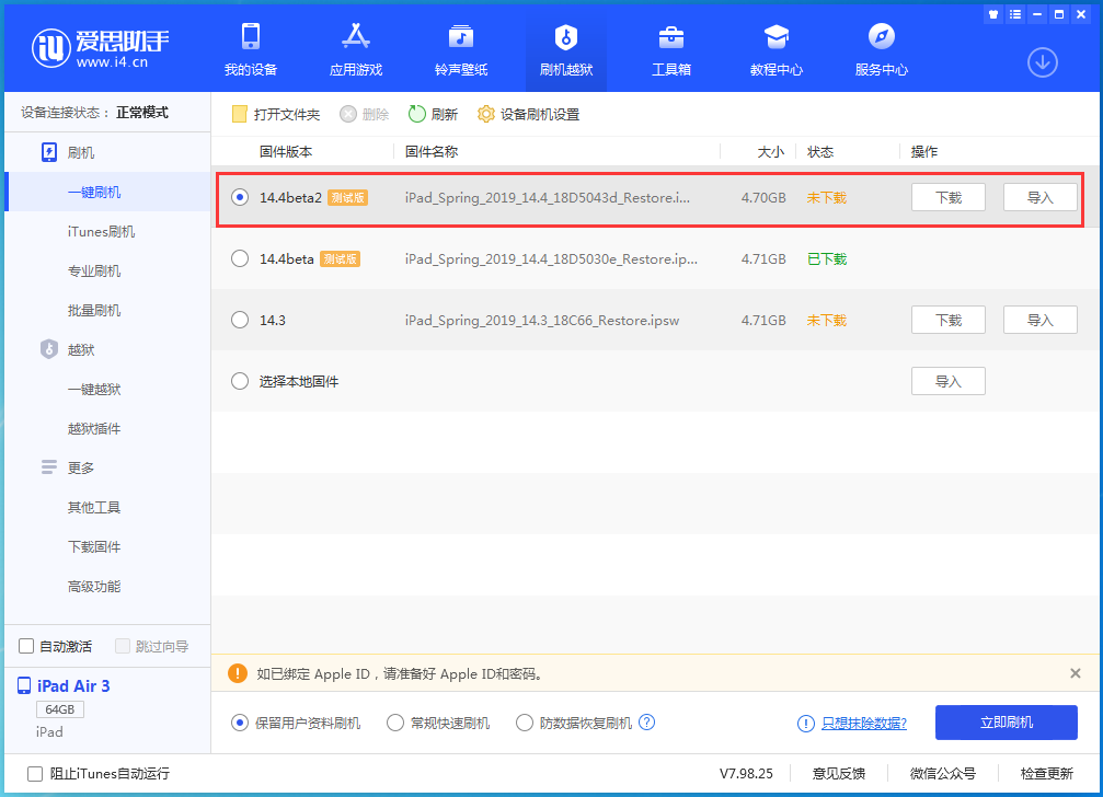 曲阳苹果手机维修分享iOS 14.4 Beta 2更新内容及升级方法 
