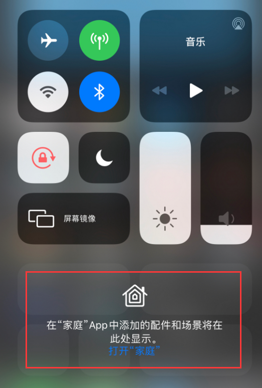 曲阳苹果手机维修分享iOS 14 控制中心“家庭”功能如何移除 