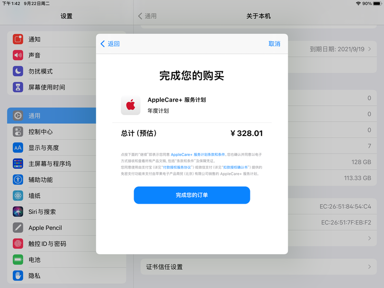曲阳苹果手机维修分享AppleCare+ 有哪些升级服务内容 