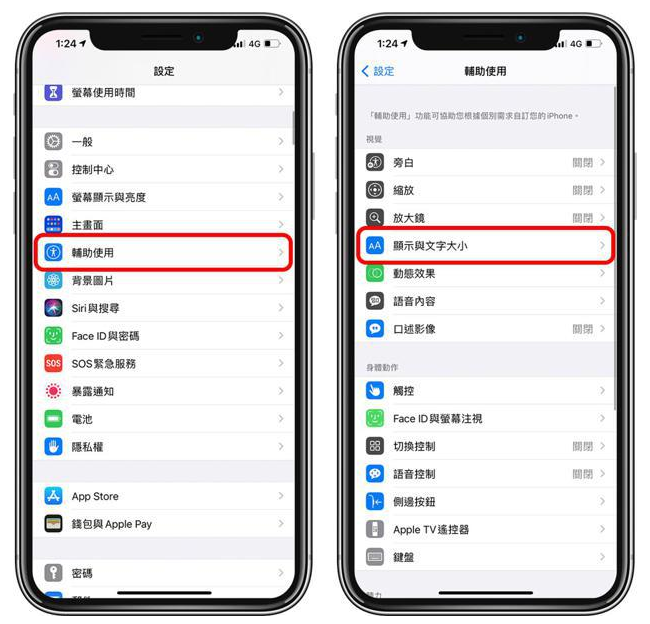 曲阳苹果手机维修分享 iPhone屏幕变黄解决办法 