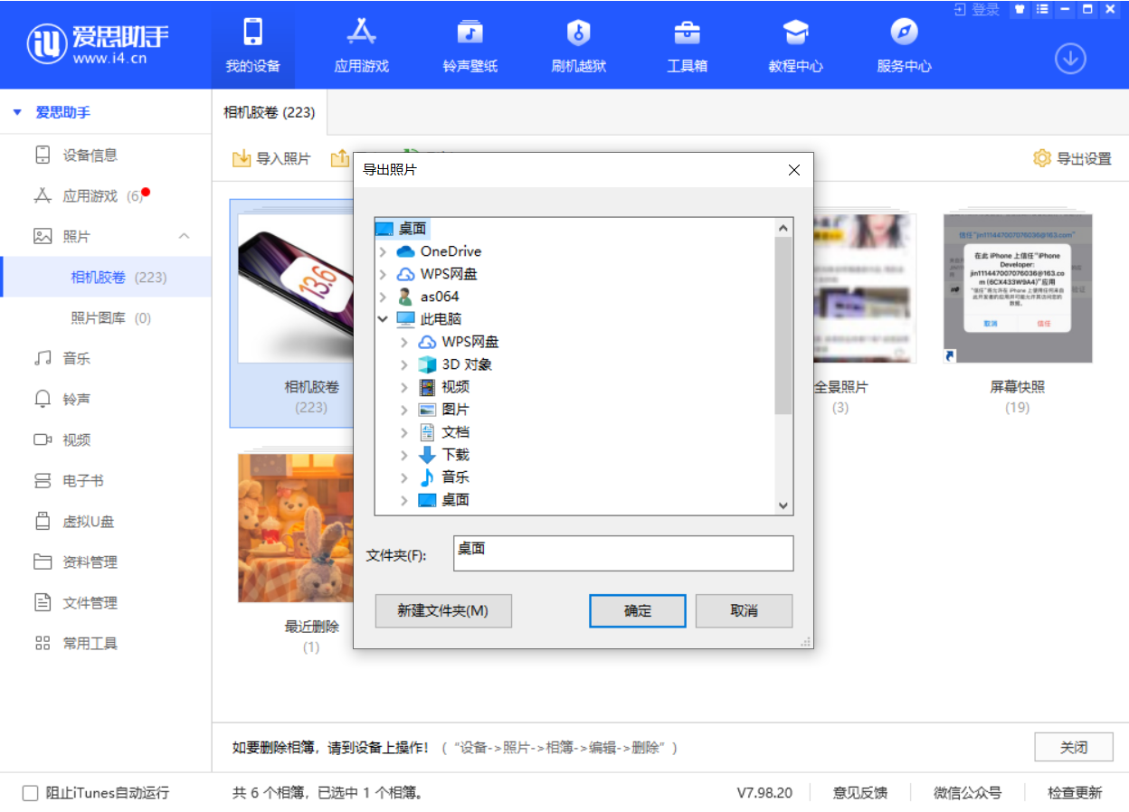 曲阳苹果手机维修分享如何将 iPhone 12 中的照片快速备份到电脑中 