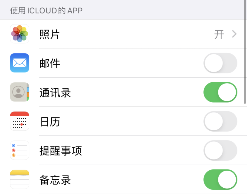 曲阳苹果手机维修分享如何在 iPhone 12 上使用 iCloud 备份或同步数据 