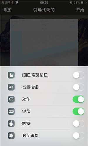 曲阳苹果手机维修分享iOS 14中引导式访问模式有什么用 