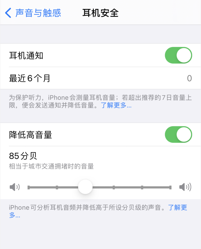 曲阳苹果手机维修分享iOS 14 新增保护听力功能 