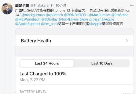曲阳苹果手机维修分享为什么说iOS14.3正式版不值得升级 