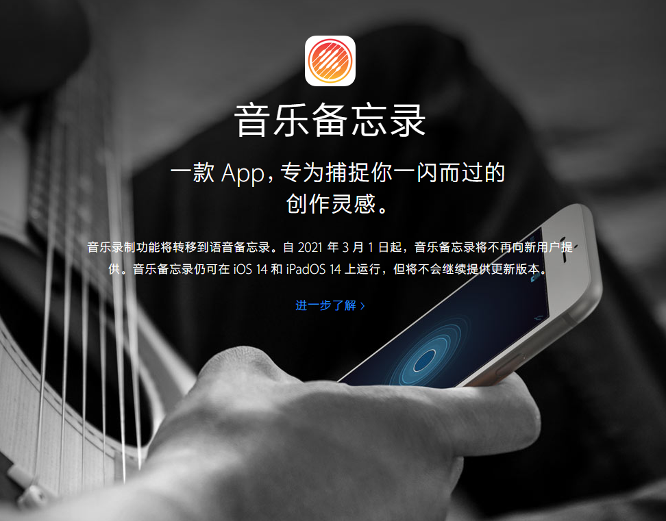 曲阳苹果手机维修分享苹果官方“音乐备忘录”应用即将下架，如何转移录音 