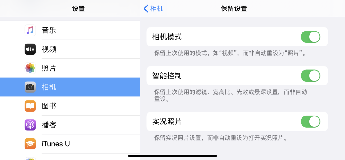 曲阳苹果手机维修分享如何巧妙利用 iPhone 原生相机里的设置拍摄好看的照片 