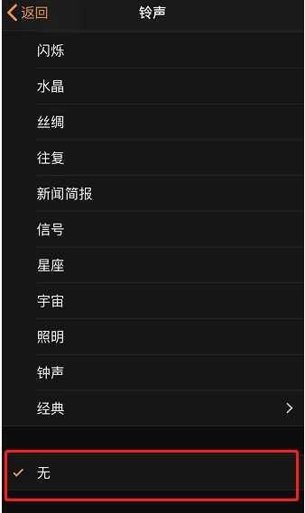 曲阳苹果手机维修分享iPhone 12闹钟如何设置为只震动 