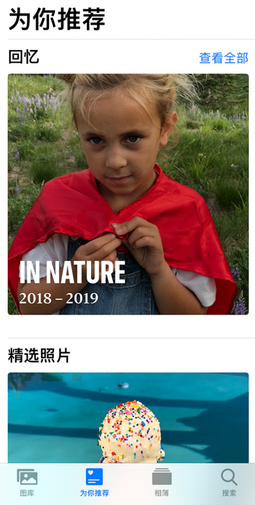 曲阳苹果手机维修分享iOS 14 照片小组件如何删除不想看到的图片 