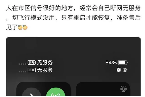 曲阳苹果手机维修分享iPhone12经常进入无服务状态怎么办 