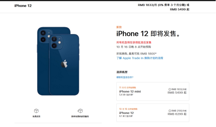 曲阳苹果手机维修分享今年的iPhone12便宜吗 