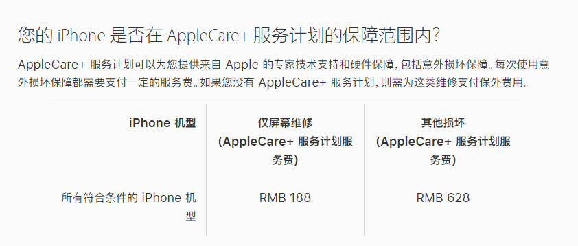 曲阳苹果手机维修分享苹果 iPhone 12 官方维修价格是多少 