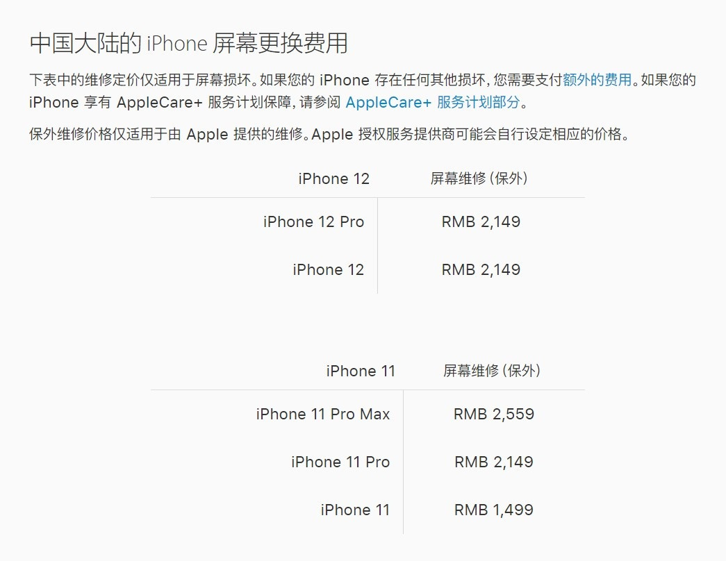 曲阳苹果手机维修分享iPhone 12/12 Pro 更换屏幕多少钱 