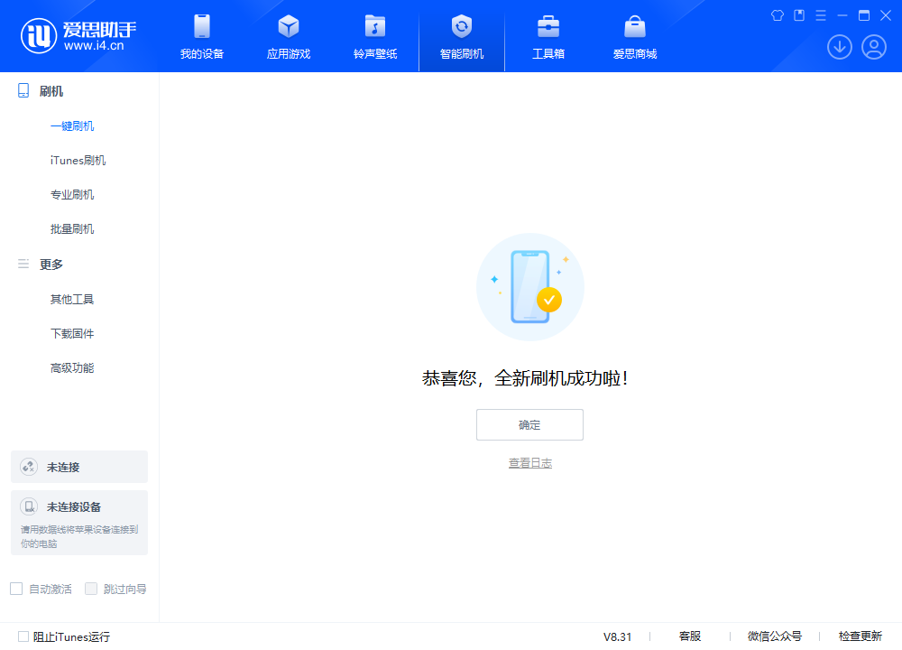 曲阳苹果手机维修分享iOS 18.2RC2版升级_iOS 18.2RC2版一键刷机教程 