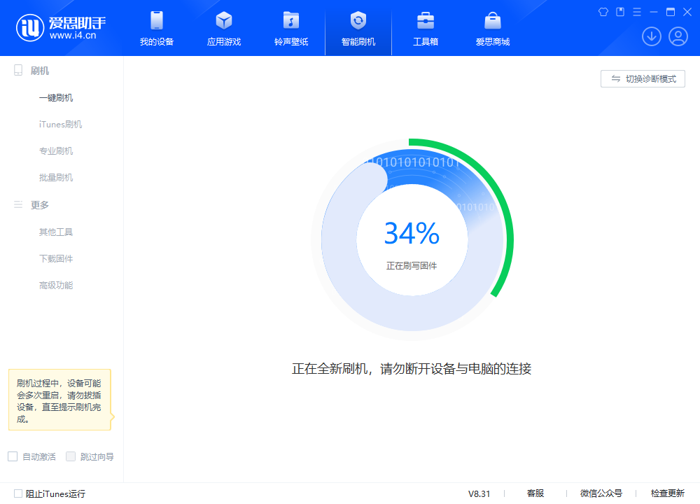 曲阳苹果手机维修分享iOS 18.2RC版升级_iOS 18.2RC版一键刷机教程 
