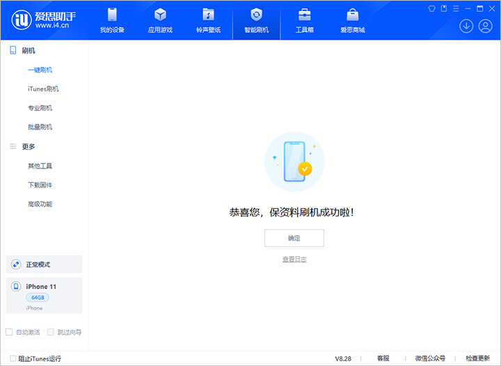 曲阳苹果手机维修分享iOS 17.7 RC版升级_iOS 17.7 RC版一键刷机教程 
