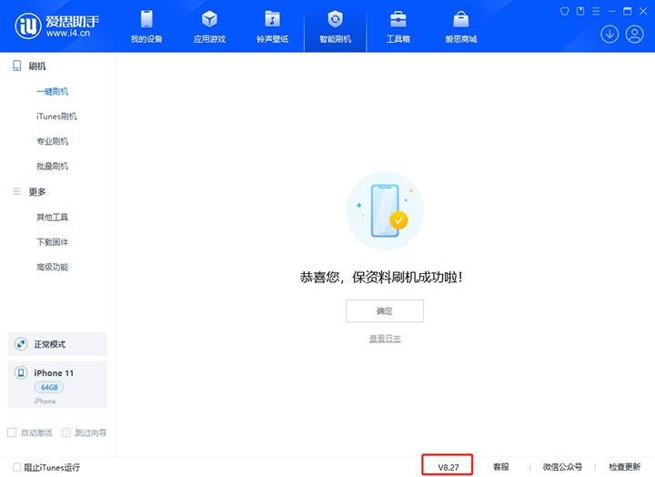 曲阳苹果手机维修分享iOS 17.6.1正式版升级_iOS 17.6.1正式版一键刷机教程 