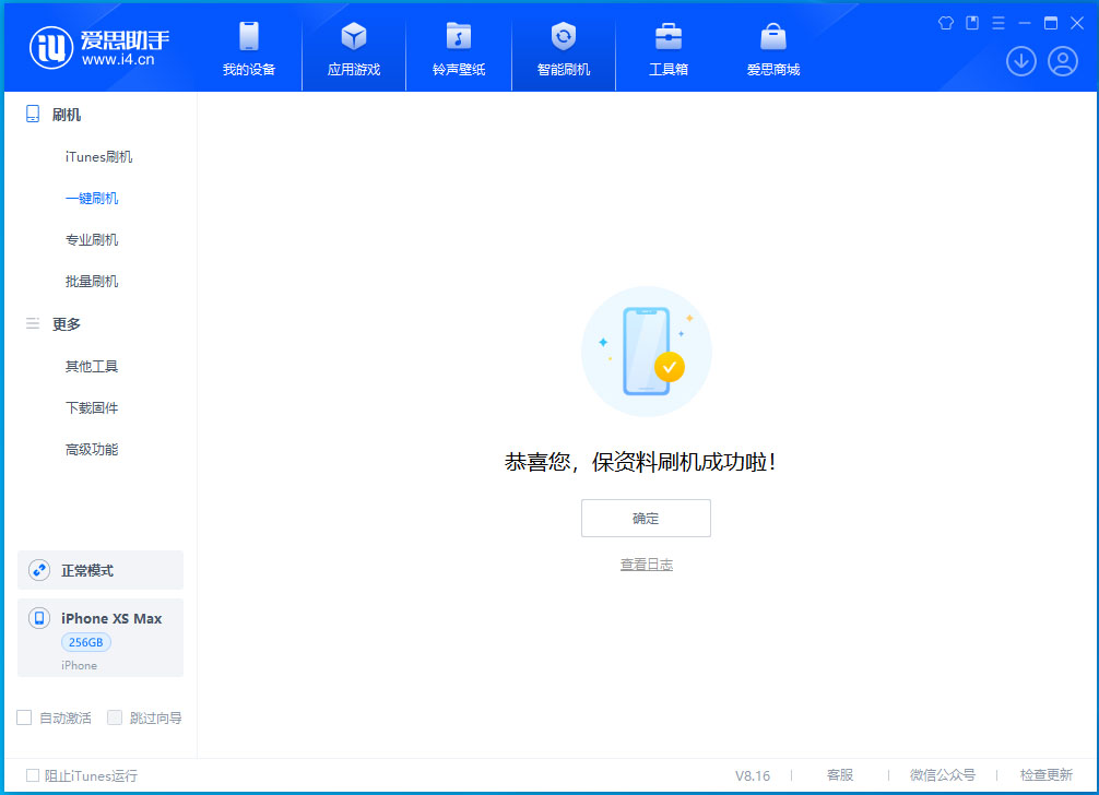 曲阳苹果手机维修分享iOS 17.5测试版升级_iOS 17.5测试版一键刷机教程 