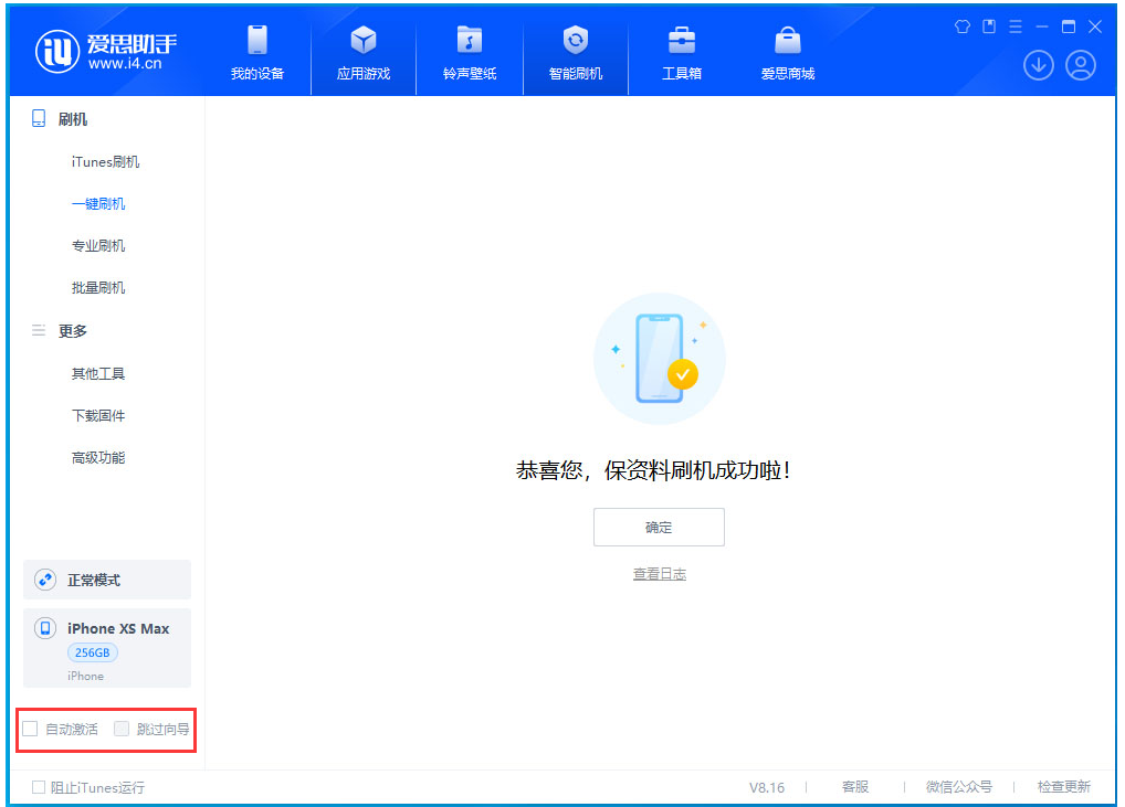 曲阳苹果手机维修分享iOS 17.4 RC版升级_iOS 17.4 RC版一键刷机教程 