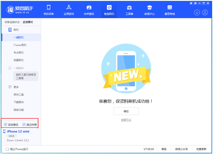 曲阳苹果手机维修分享iOS 17.4测试版升级_iOS 17.4测试版一键刷机教程 