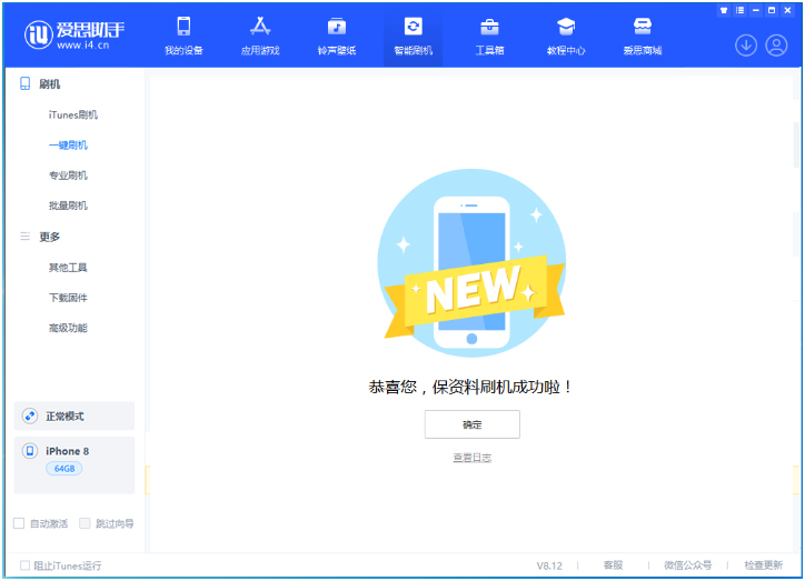 曲阳苹果手机维修分享iOS 16.7.3RC版升级_iOS 16.7.3 RC版一键刷机教程 
