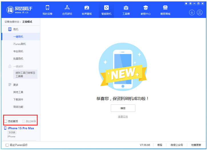 曲阳苹果手机维修分享iOS 17.1.2 正式版升级_iOS 17.1.2 正式版一键刷机教程 