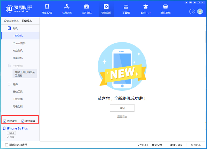 曲阳苹果手机维修分享iOS 15.7.8 正式版升级_iOS 15.7.8 正式版一键刷机教程 