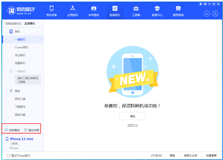 曲阳苹果手机维修分享iOS 16.6 RC版升级_iOS 16.6 RC版一键刷机教程 