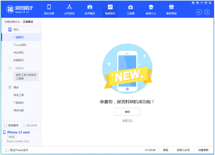 曲阳苹果手机维修分享iOS 17测试版升级_iOS 17测试版一键刷机教程 