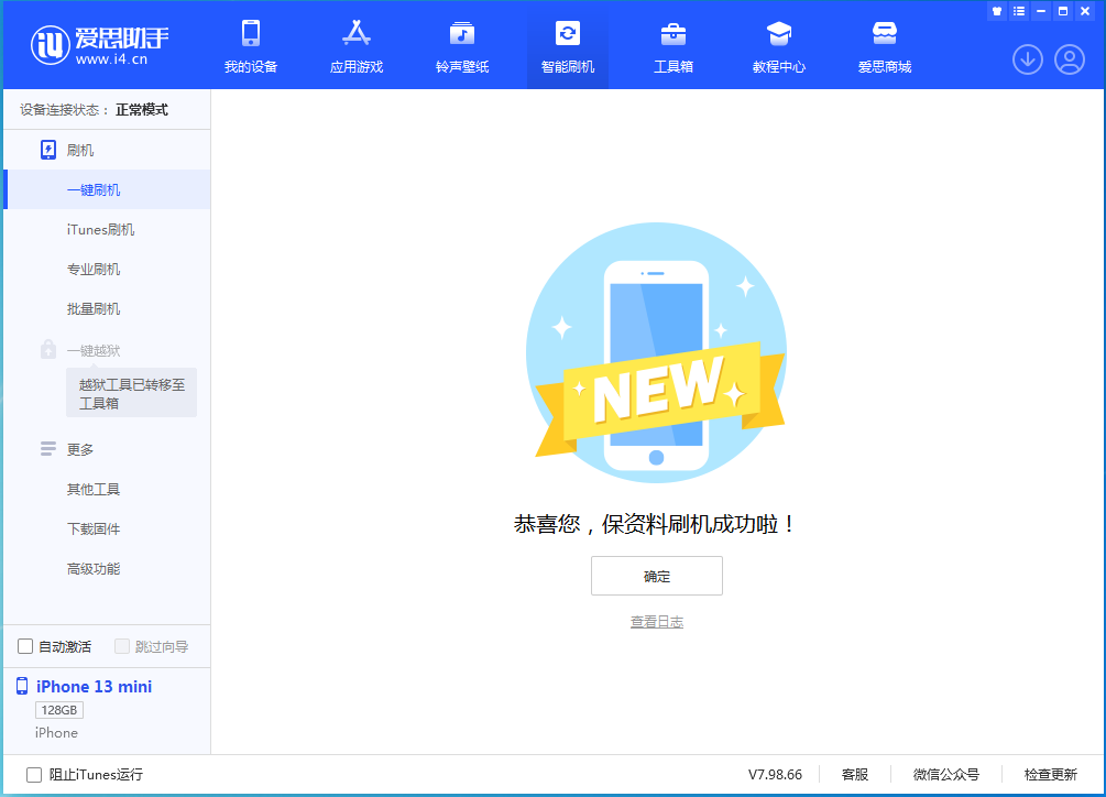 曲阳苹果手机维修分享iOS 16 RC版升级_iOS 16 RC版一键刷机教程 
