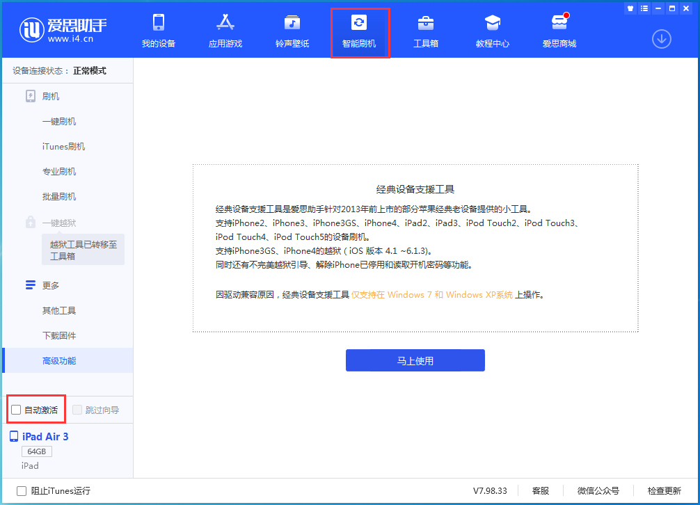 曲阳苹果手机维修分享iOS 15.2 测试版升级_iOS 15.2 测试版一键刷机教程 