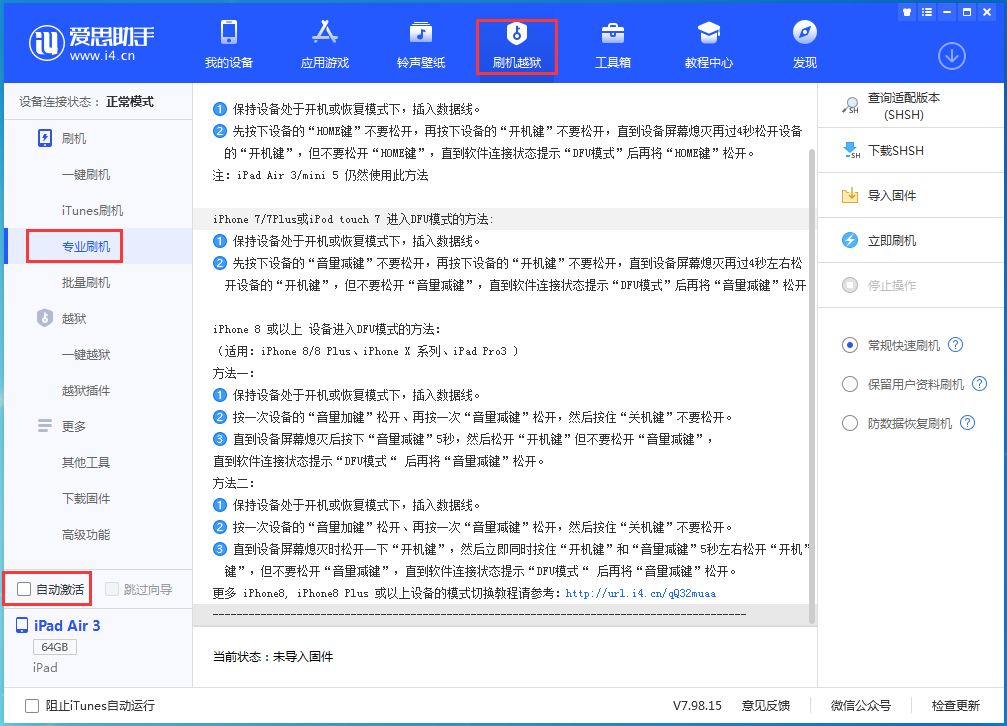 曲阳苹果手机维修分享iOS 14.5 测试版_iOS 14.5 测试版一键刷机教程 