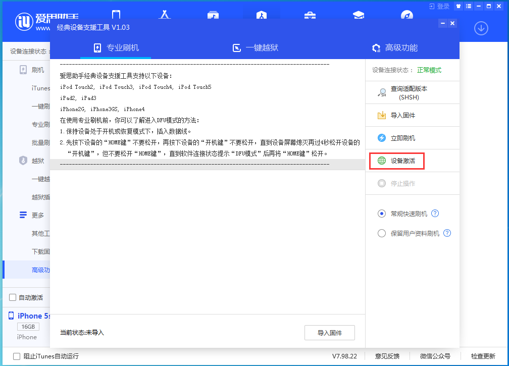 曲阳苹果手机维修分享iOS 12.4.9正式版_iOS 12.4.9 正式版一键刷机教程 